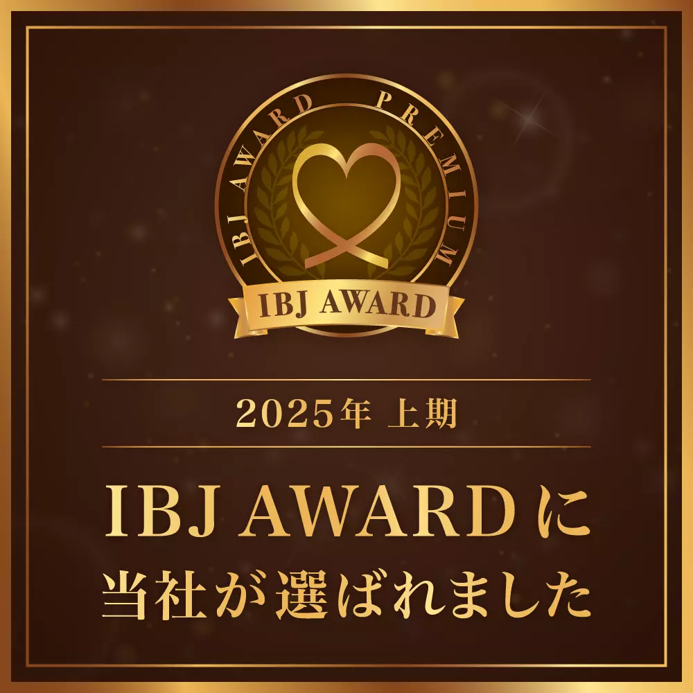 ２０２５年上期IBJ AWARDに当社が選ばれました！
