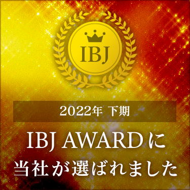 2022年下期ibjアワードの画像です。